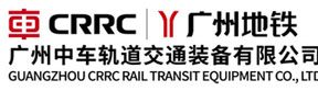 广州中车